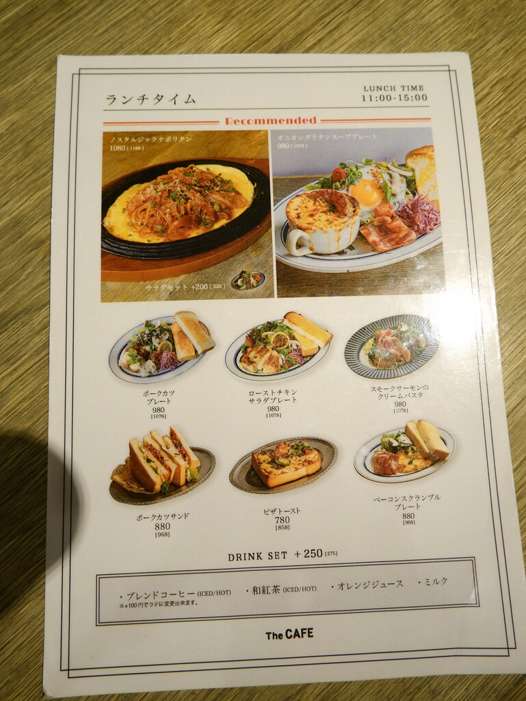 the cafe 町田