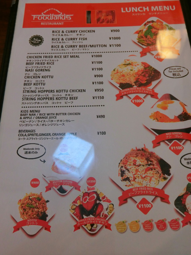 Foodlands Restaurant フードランズレストラン Rice Curry Fish 柴ポチダイアリー Foodlands Restaurant フードランズレストラン Rice Curry Fish 柴ポチダイアリー