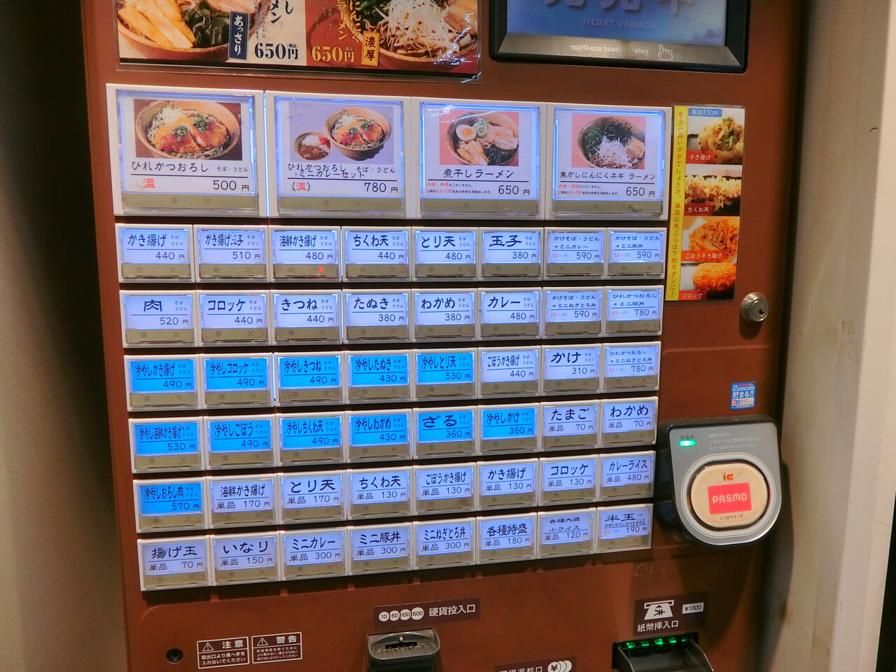 えきめんや 京急川崎店 かき揚げそば 柴ポチダイアリー えきめんや 京急川崎店 かき揚げそば 柴ポチダイアリー