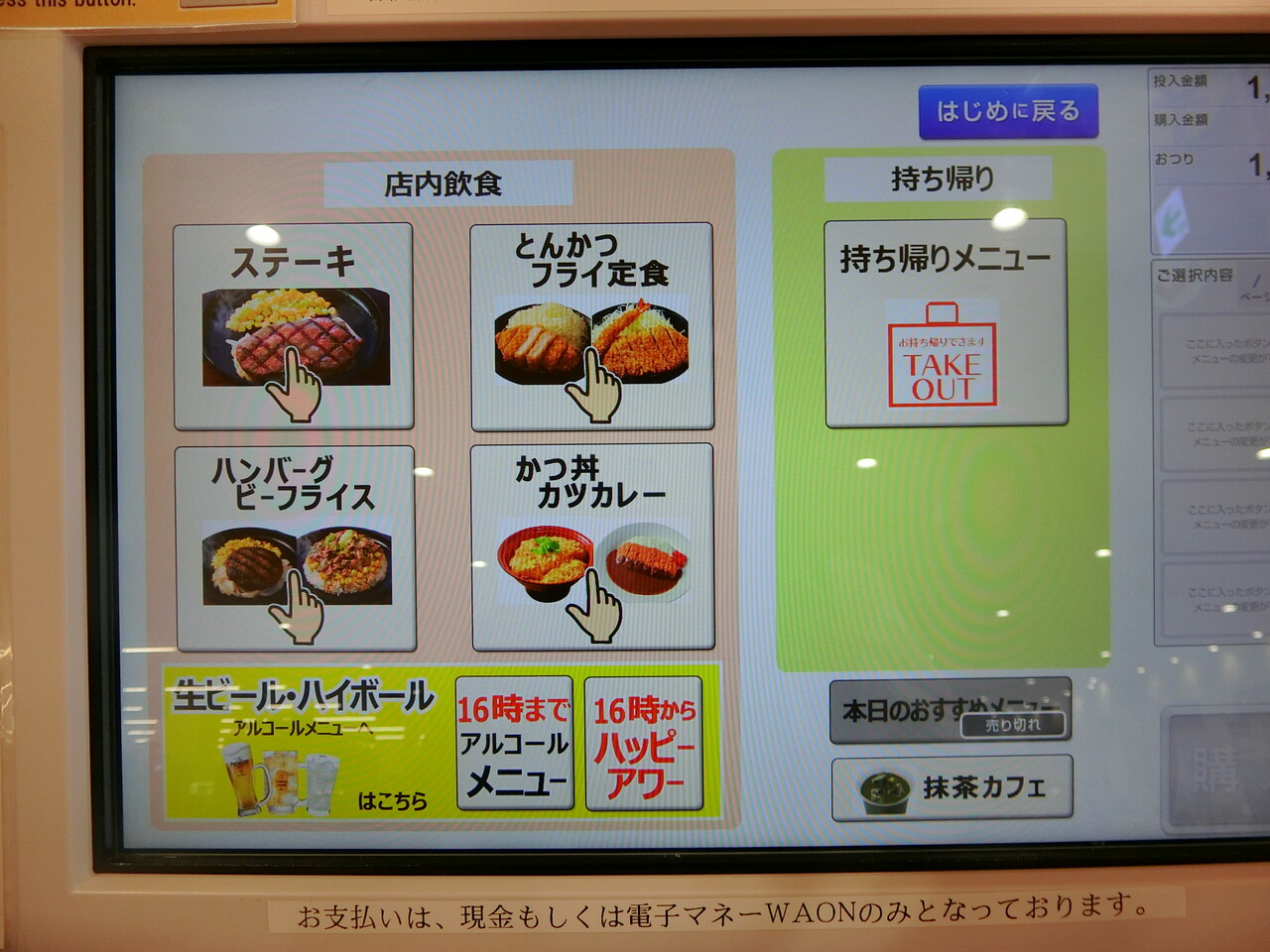 ガブリングステーキ イオンスタイル戸塚 ロースかつ 海老フライ定食 柴ポチダイアリー ガブリングステーキ イオンスタイル戸塚 ロースかつ 海老フライ定食 柴ポチダイアリー