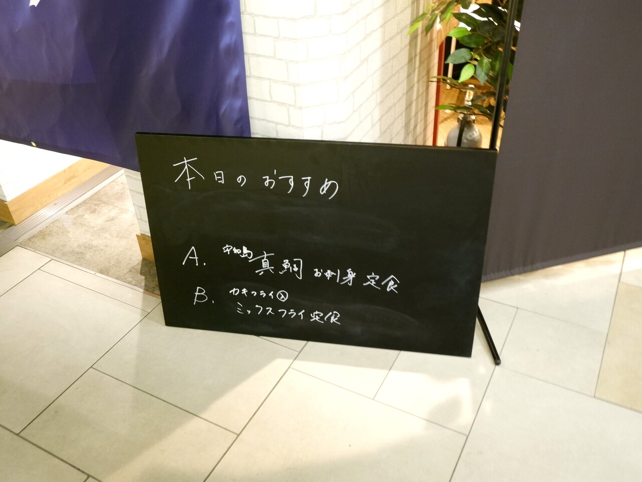 和食ビストロと酒 さんだんばら ～ 豚バラと茄子の生姜焼き定食 : 柴