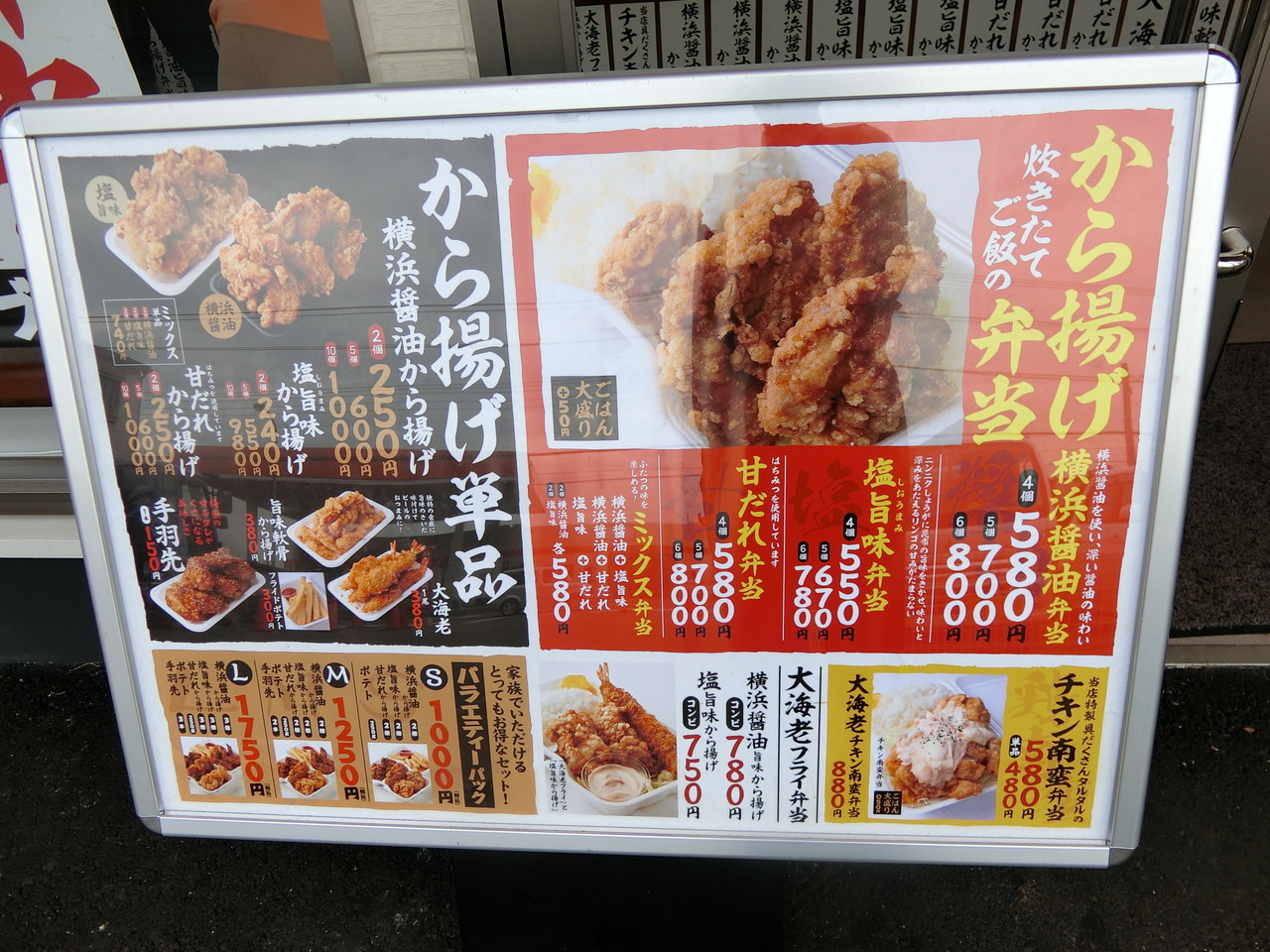 とりサブロー 横浜泉店 甘だれ弁当 4個 柴ポチダイアリー