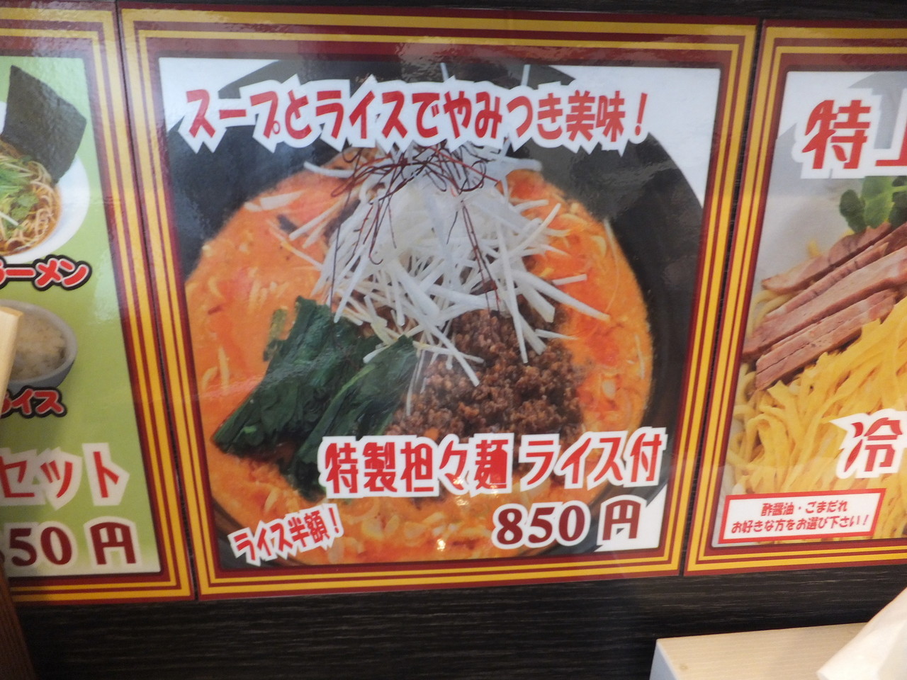 坦々麺　まとめ買いページ らーめん・坦々麺 まえたん ～ 特製坦々麺 : 柴ポチダイアリー
