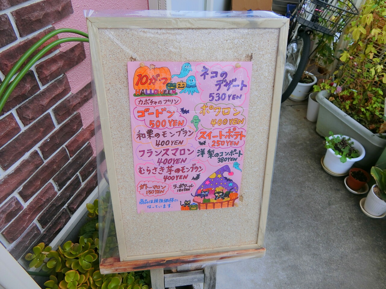 パティスリー バンボシュ ケーキ色々 柴ポチダイアリー