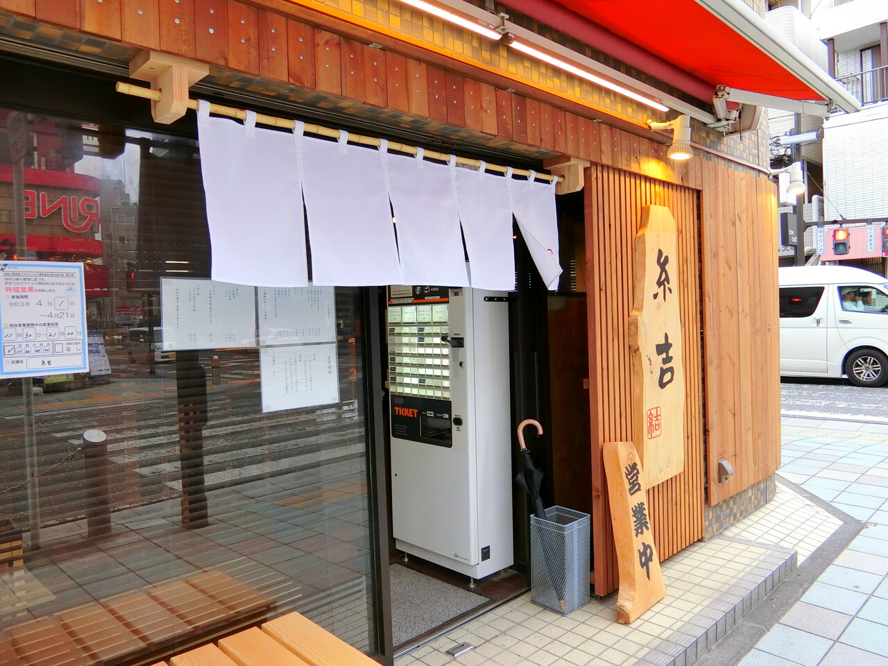 らぁめん 糸吉 ｲﾄｷﾁ 塩らぁめん 柴ポチダイアリー