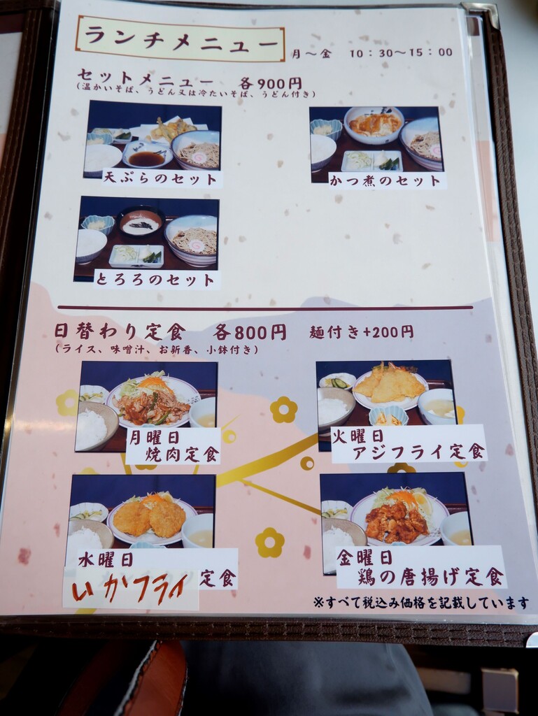 中央 林間 ランチ