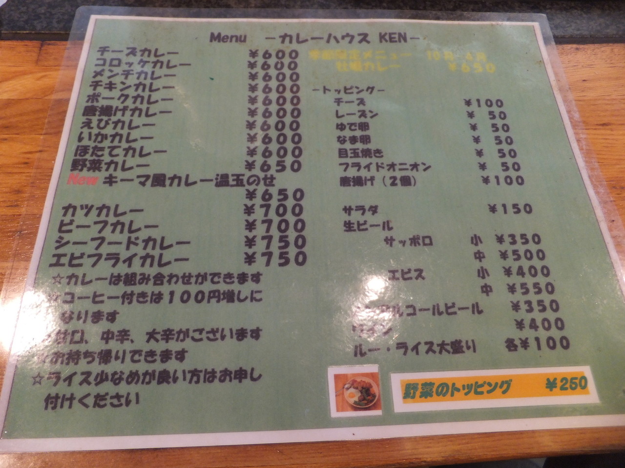 カレー専門店 Ken カツカレー 柴ポチダイアリー