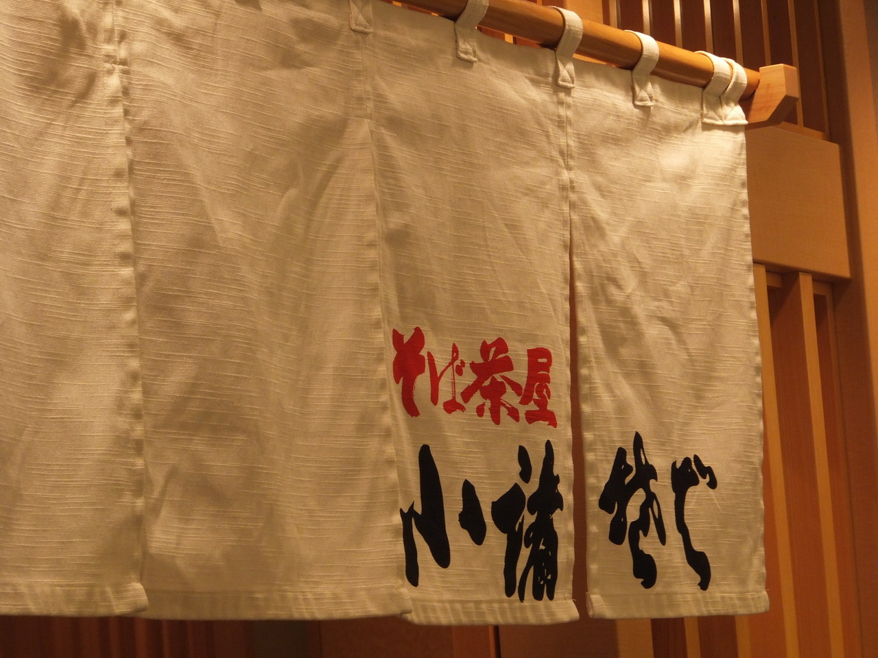 そば茶屋 小諸そば 新横浜店 かき揚げそば 柴ポチダイアリー そば茶屋 小諸そば 新横浜店 かき揚げそば 柴ポチダイアリー