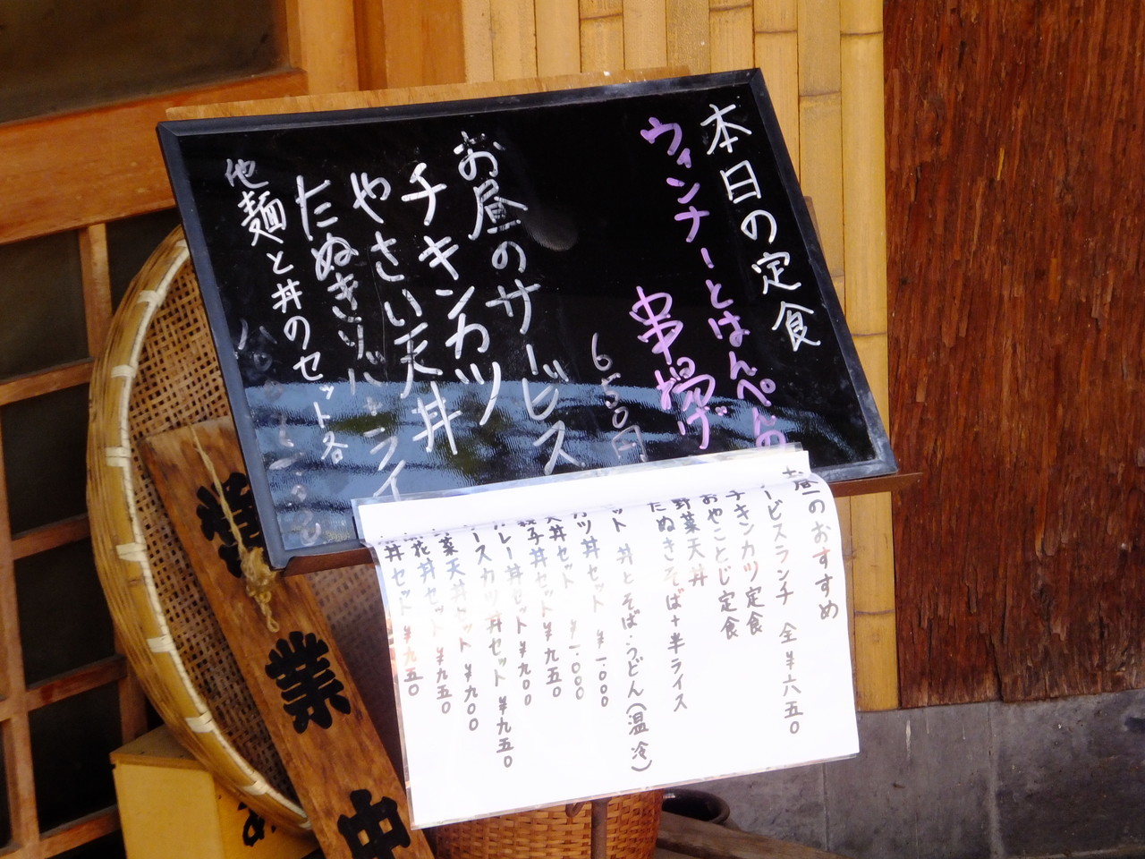 おらがそば処 田中屋 チキンカツ定食 柴ポチダイアリー おらがそば処 田中屋 チキンカツ定食 柴ポチダイアリー