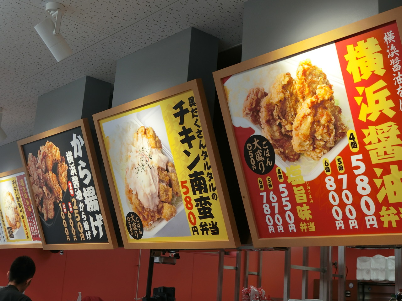 とりサブロー 横浜泉店 甘だれ弁当 4個 柴ポチダイアリー