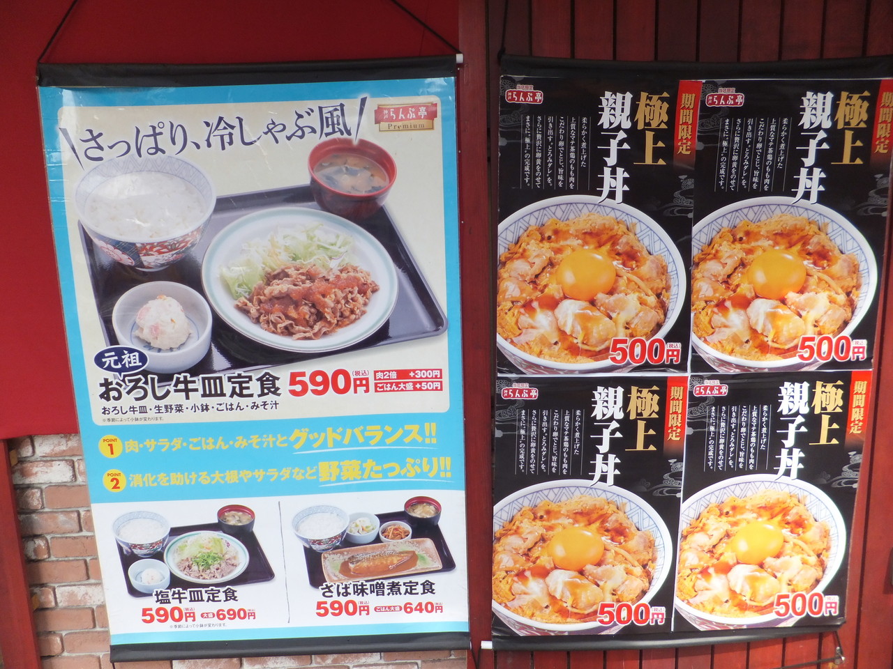 神戸らんぷ亭 関内本町店 かつ牛 柴ポチダイアリー 神戸らんぷ亭 関内本町店 かつ牛 柴ポチダイアリー