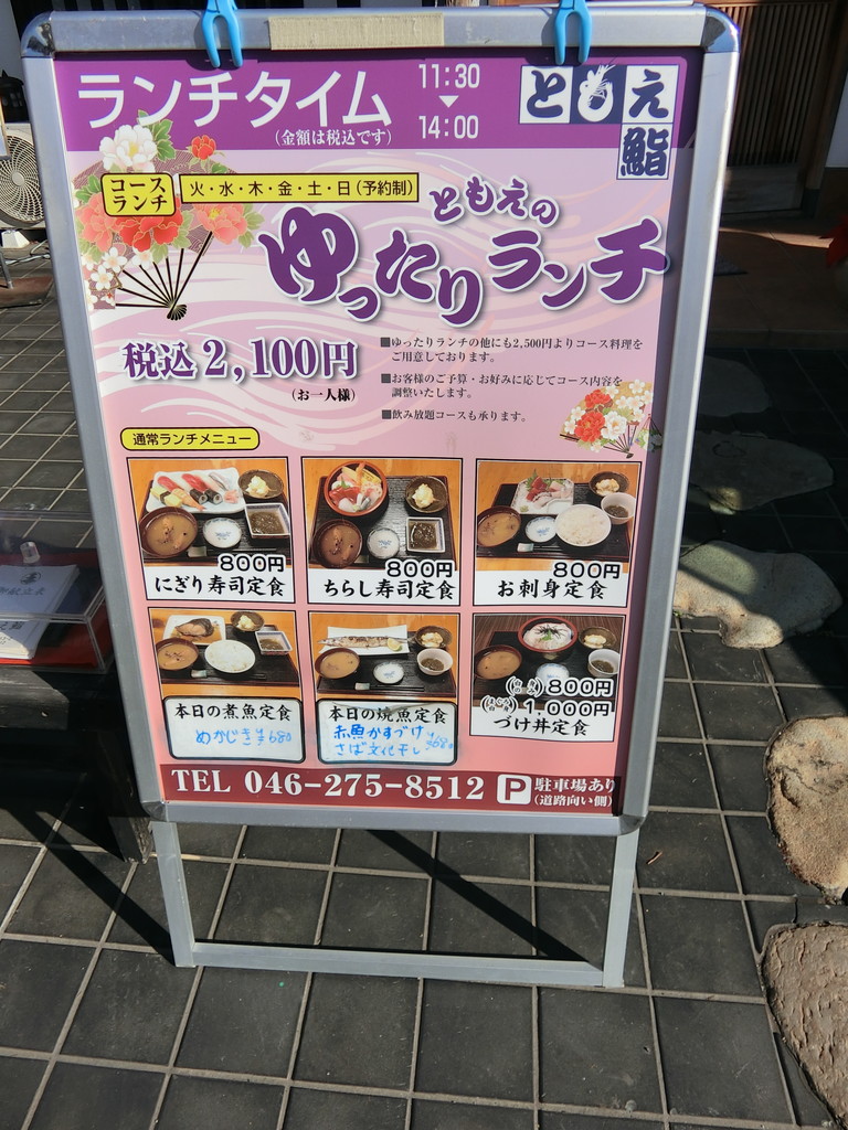 ともえ鮨 にぎり寿司 柴ポチダイアリー ともえ鮨 にぎり寿司 柴ポチダイアリー