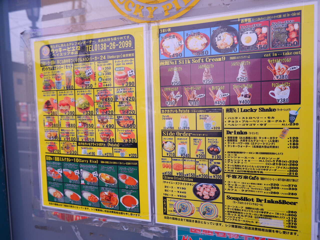 ラッキーピエロ ベイエリア本店 バドワイザー チャイニーズフライドチキン2p 柴ポチダイアリー ラッキーピエロ ベイエリア本店 バドワイザー チャイニーズフライドチキン2p 柴ポチダイアリー