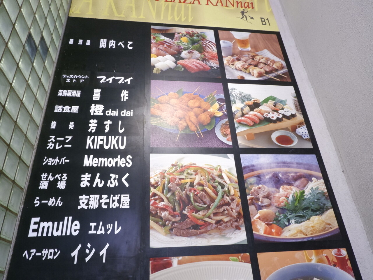 関内 芳 すし