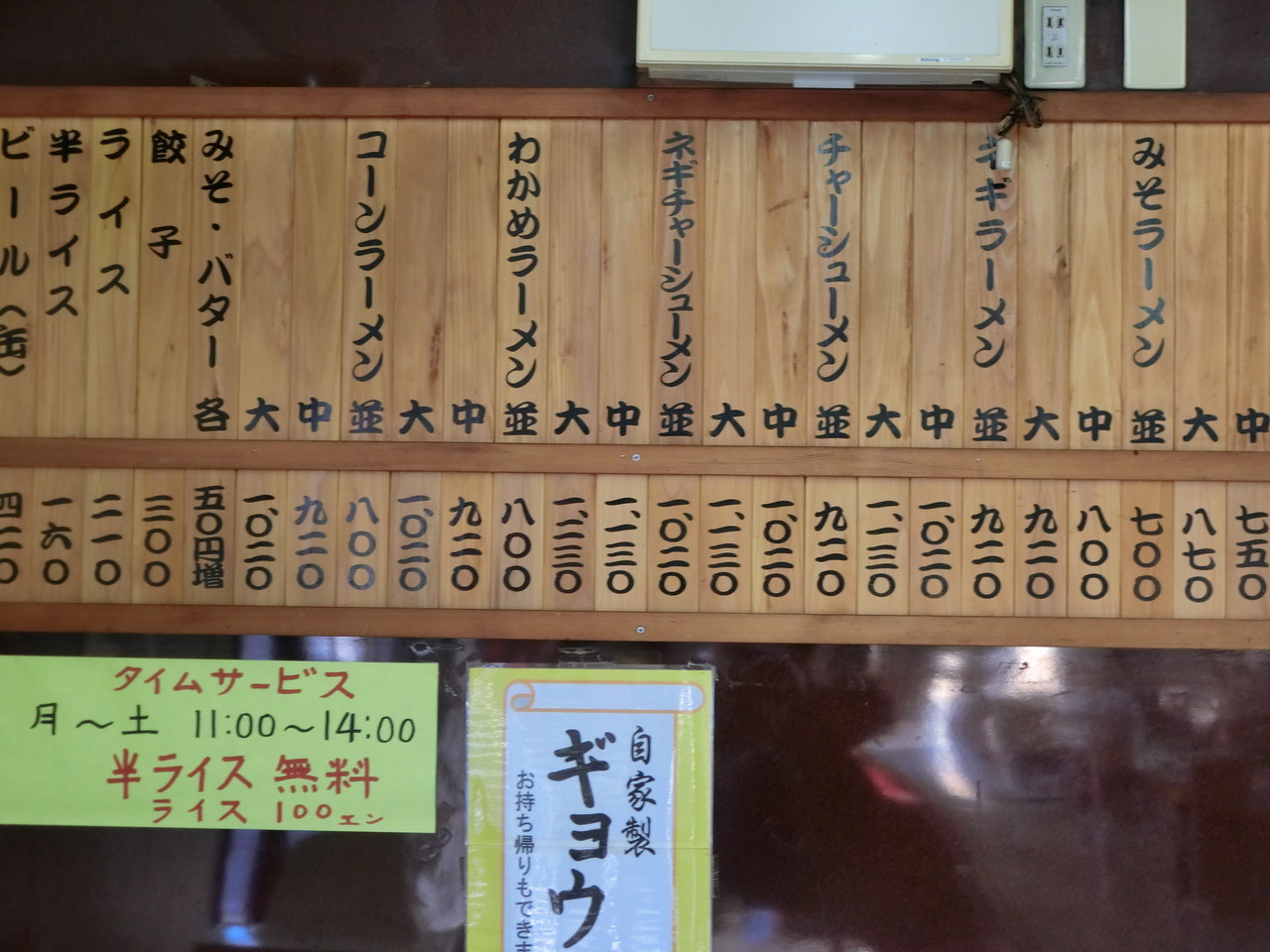 街道 や 藤沢 店