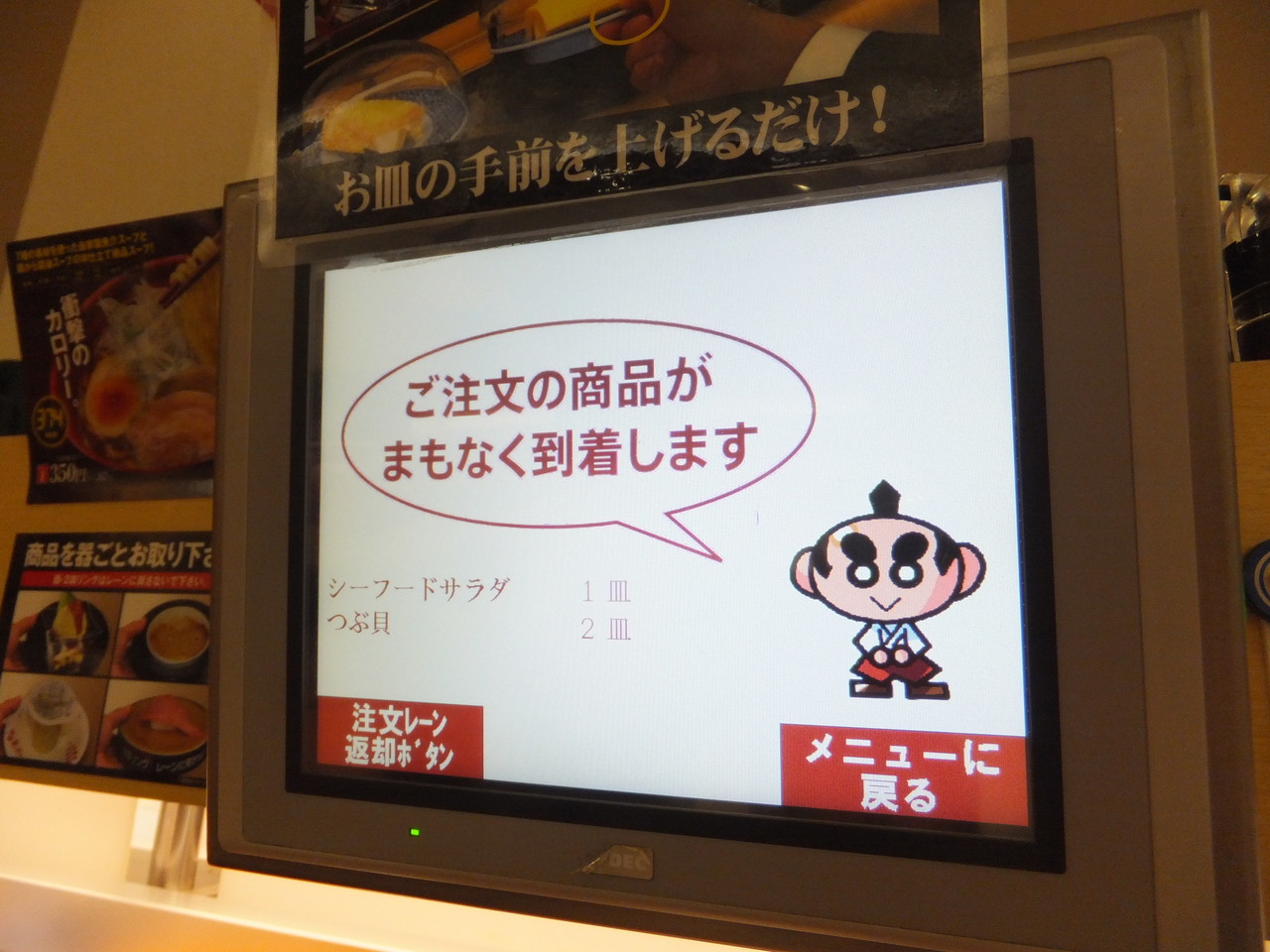 くら寿司 大和店 柴ポチダイアリー くら寿司 大和店 柴ポチダイアリー