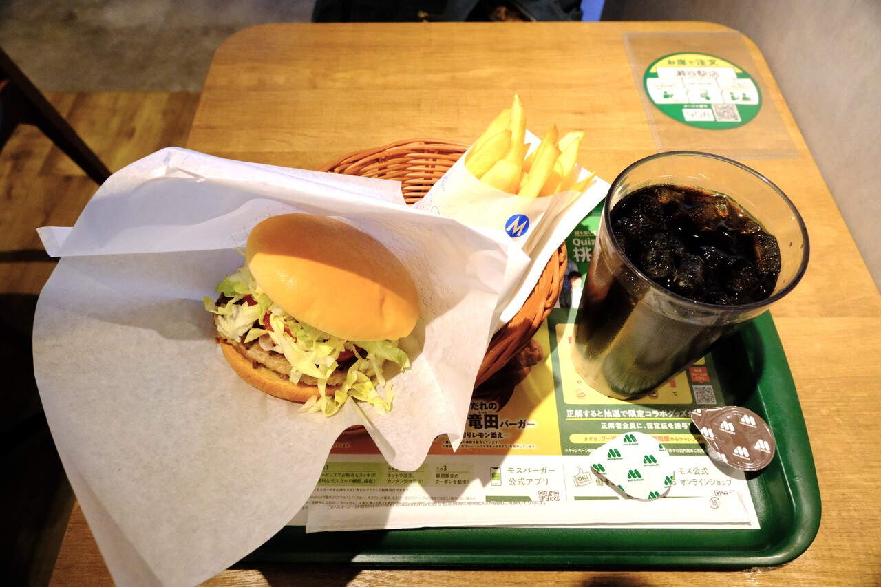 モスバーガー 瀬谷駅店 ～ 昼割モス野菜バーガー : 柴ポチダイアリー