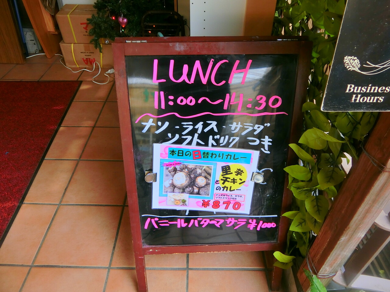 インドレストラン バー Chai立場店 パニールバターマサラ 柴ポチダイアリー インドレストラン バー Chai立場店 パニールバターマサラ 柴ポチダイアリー