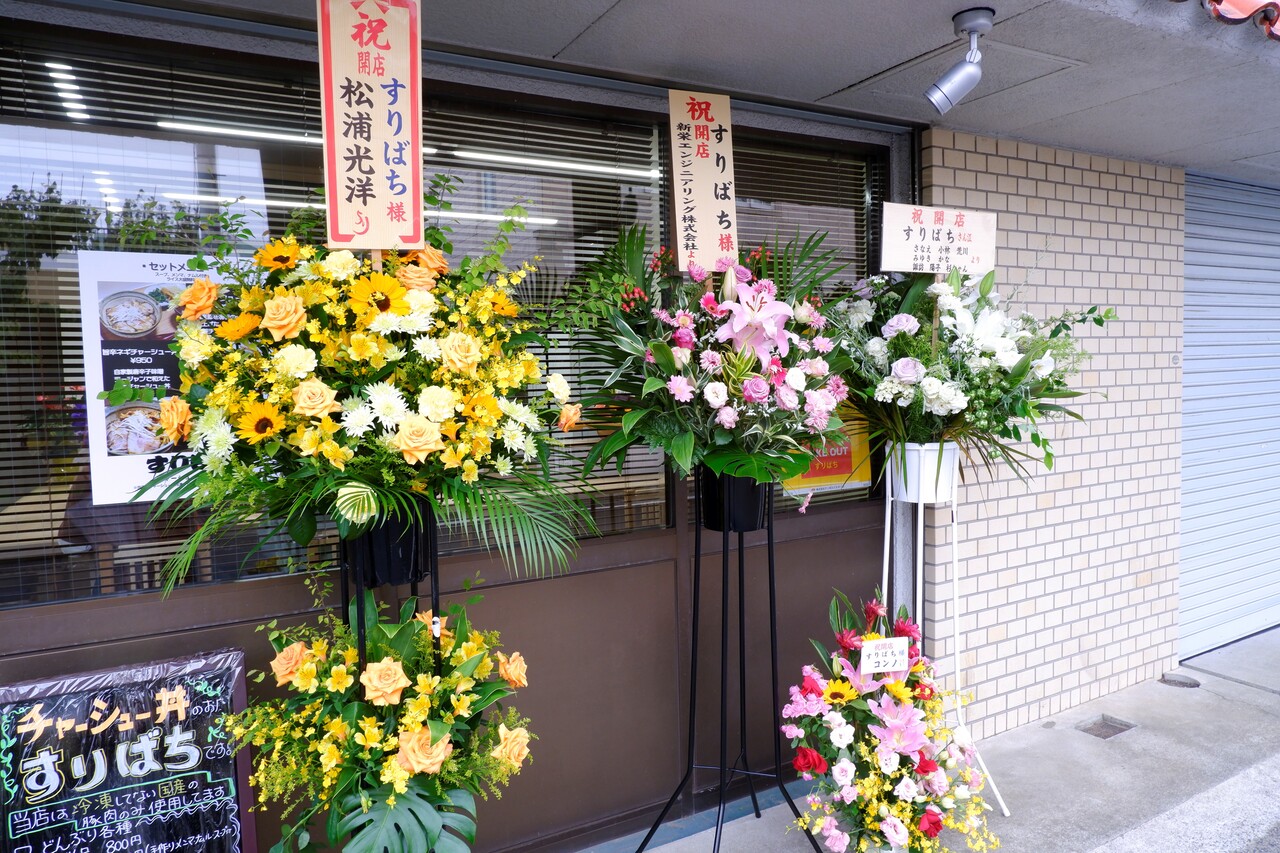 チャーシュー丼のお店 すりばち ハーフ丼 柴ポチダイアリー
