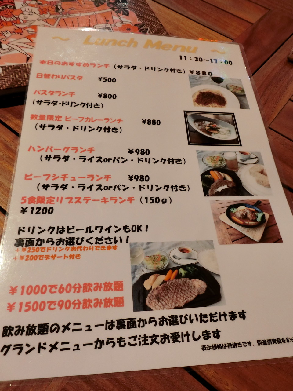 Virgin Sunset リブステーキランチ 柴ポチダイアリー