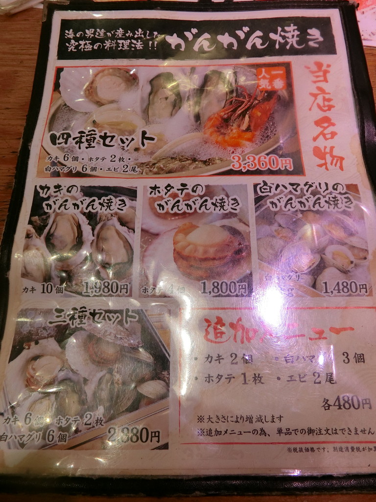 カキ小屋 築地食堂 がんがん焼き三種セット カキフライ 柴ポチダイアリー