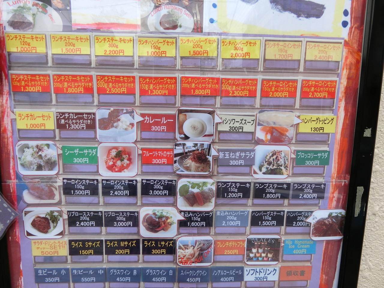 ｔａｃｍｅ ﾀｸﾒ ランチハンバーグセット150ｇ選べるサラダ付き 柴ポチダイアリー