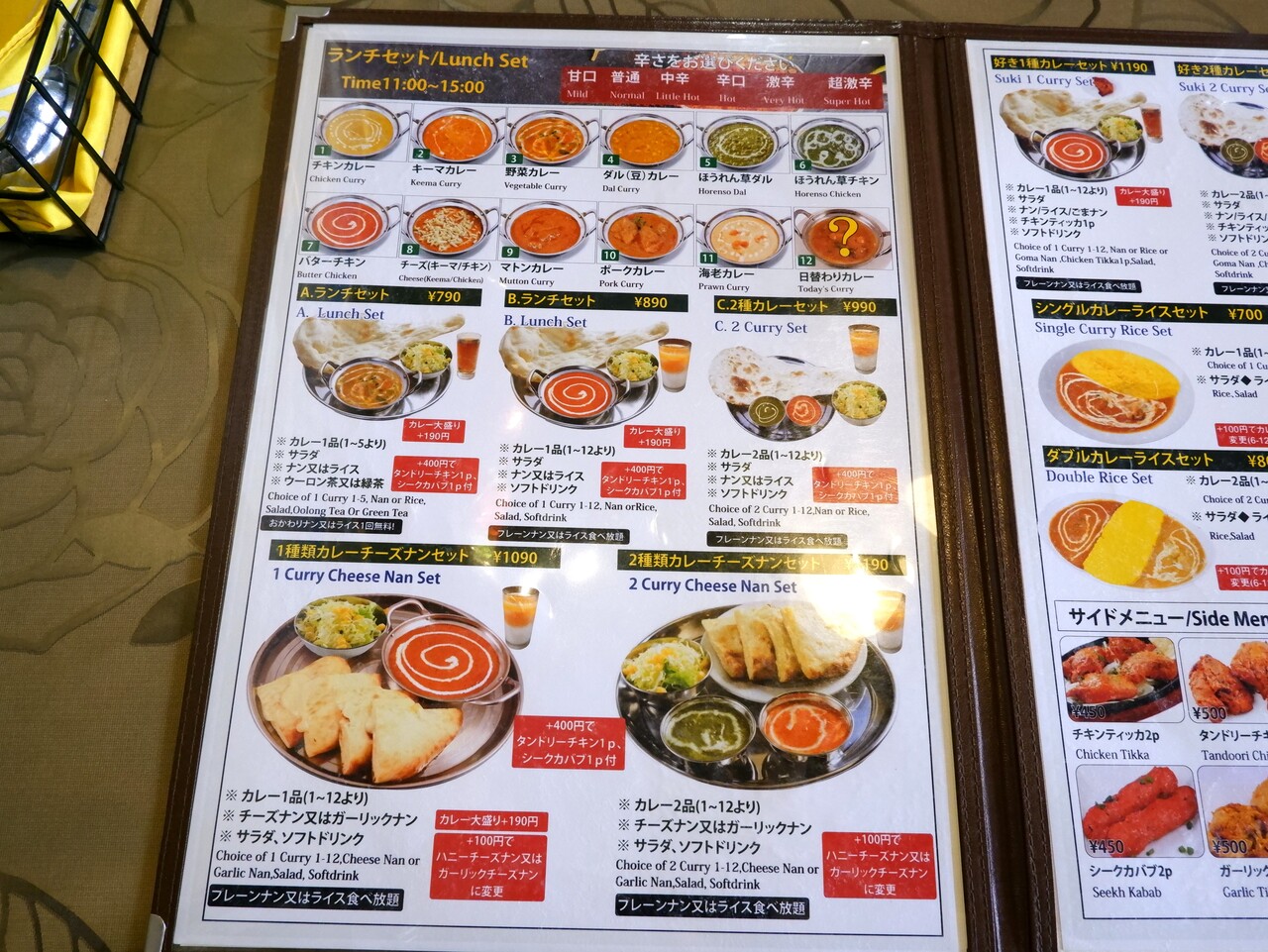 インドカレー専門店 好き ～ Bランチセットのほうれん草チキン : 柴