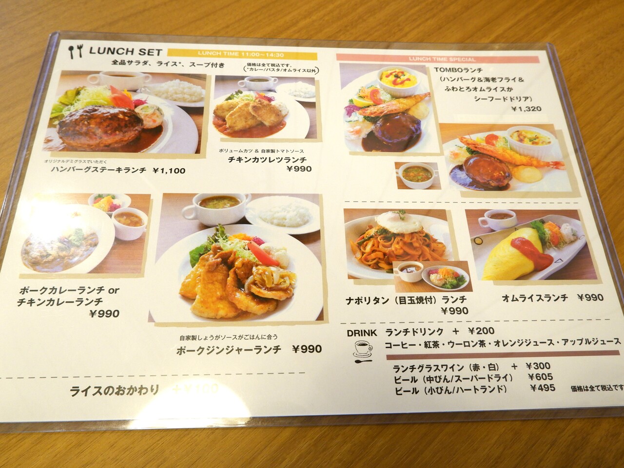 洋食屋 TOMBO ～ ハンバーグステーキランチ : 柴ポチダイアリー