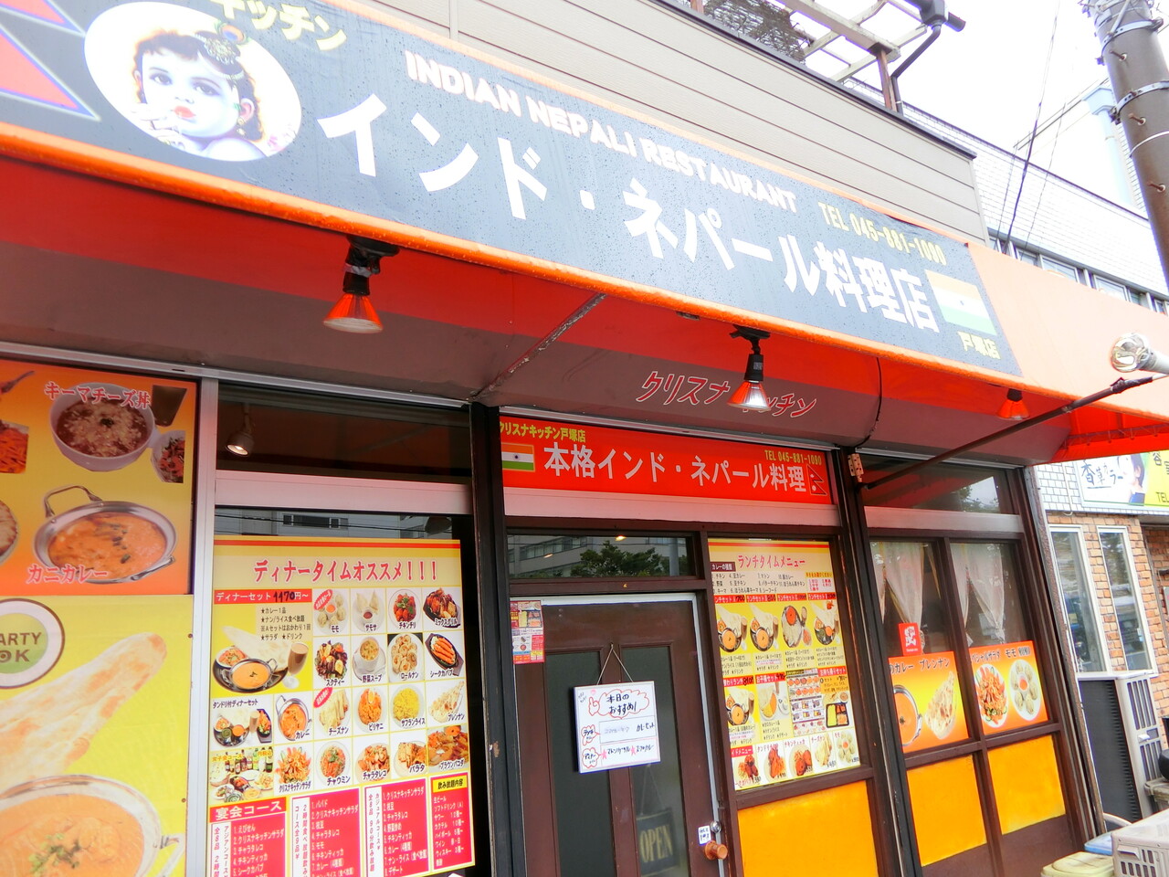 本格インド ネパール料理店 クリスナキッチン戸塚店 本日のおすすめ こまつなキーマ 柴ポチダイアリー