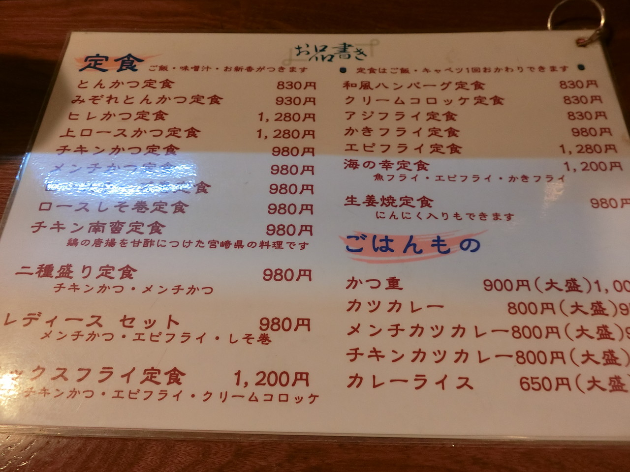 とんかつ 正力 カキとロースの盛り合わせ定食 柴ポチダイアリー とんかつ 正力 カキとロースの盛り合わせ定食 柴ポチダイアリー