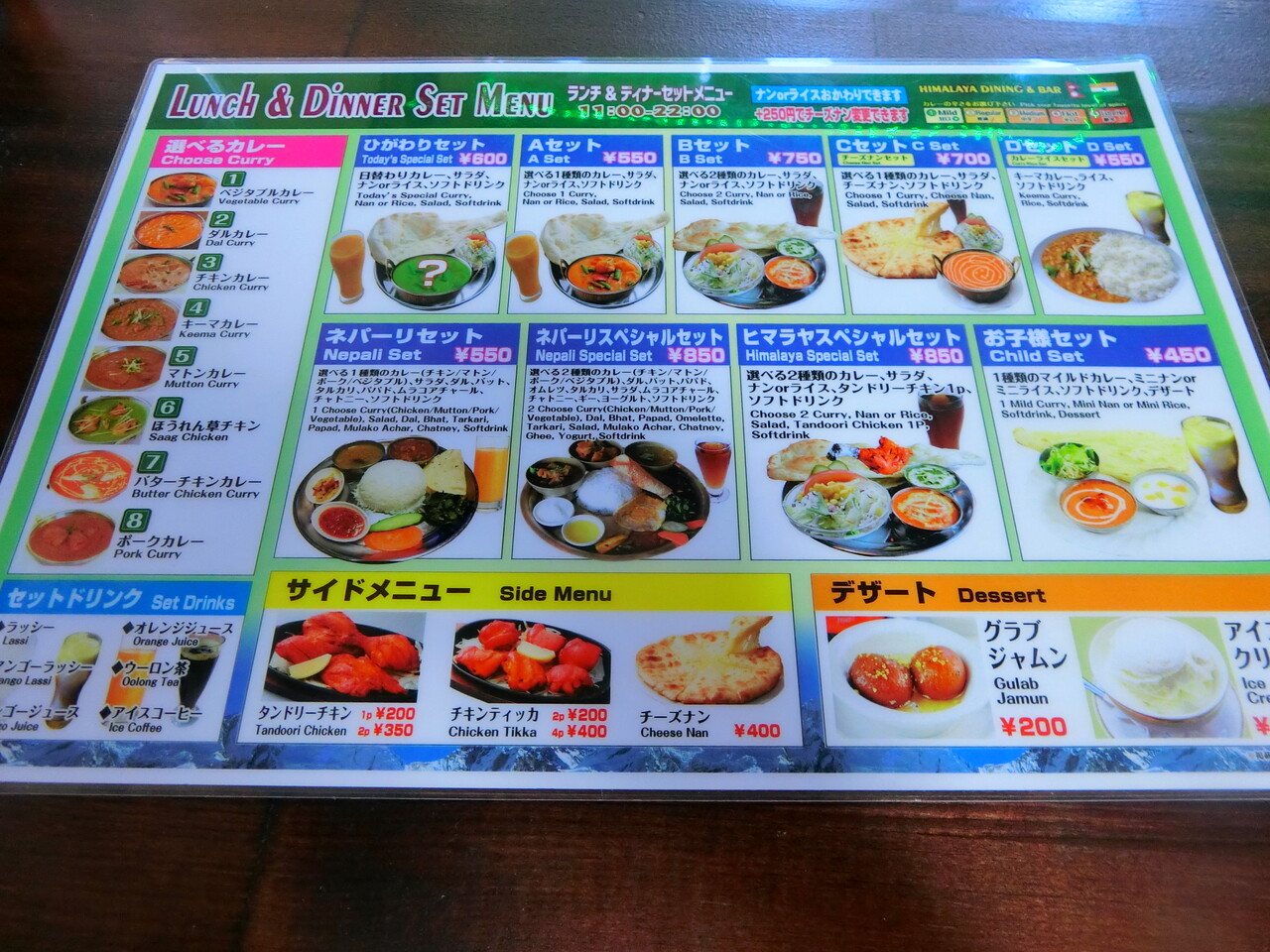 ヒマラヤダイニング&バー ~ ヒマラヤスペシャルセット : 柴ポチ