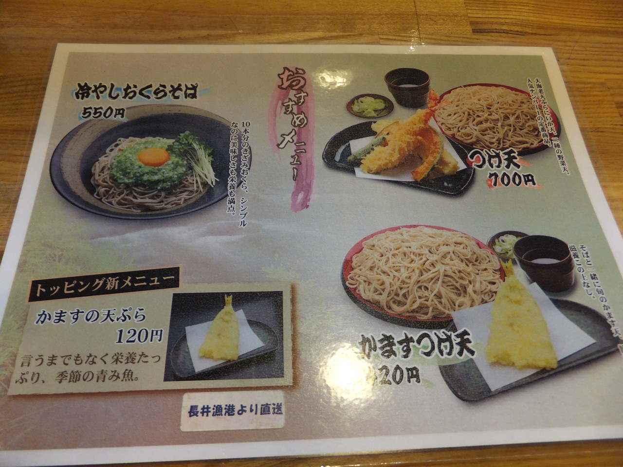 そば処 味奈登庵 本町店 かき揚げ天そば 柴ポチダイアリー