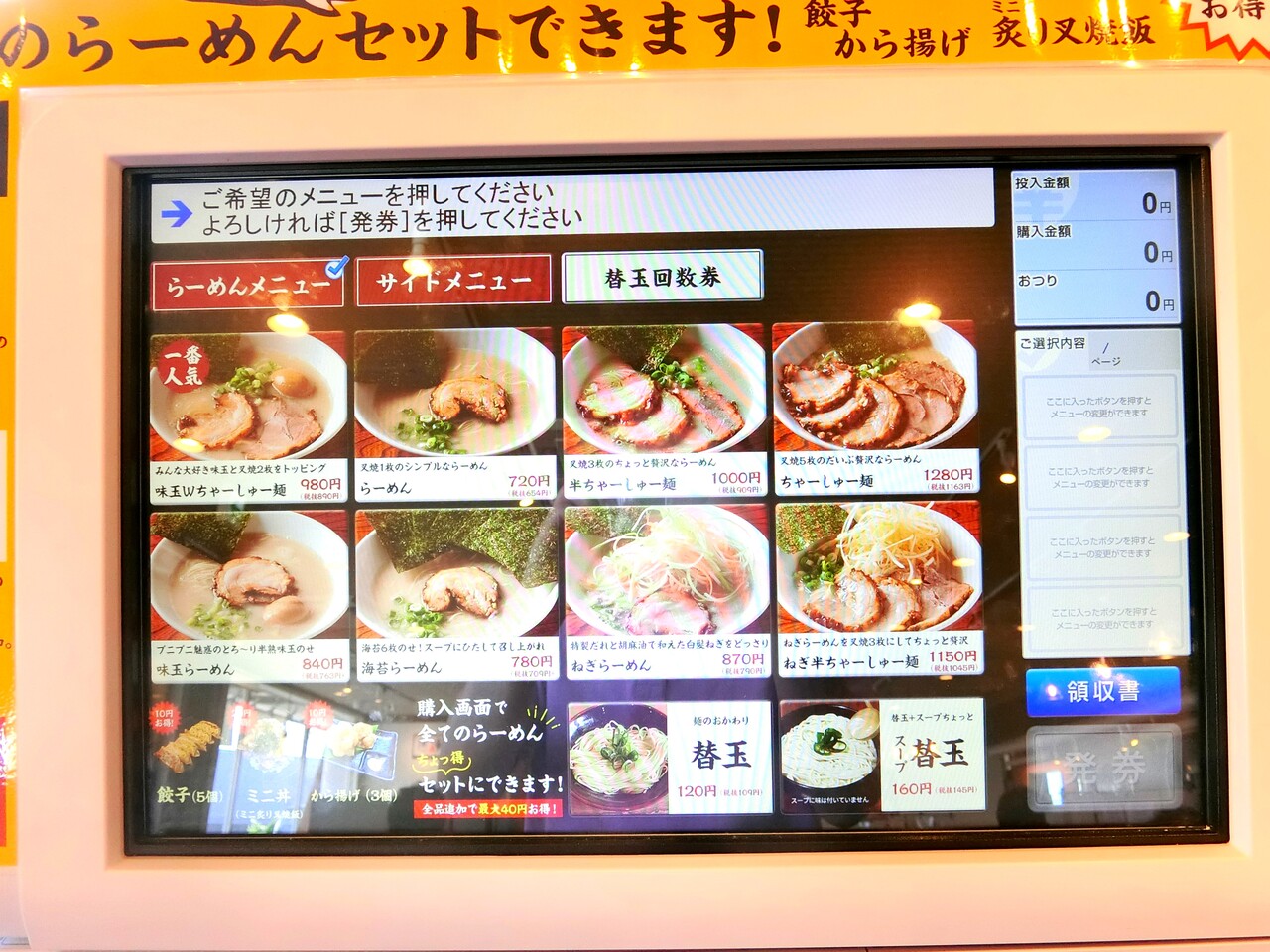 らーめん 専門 店 小川
