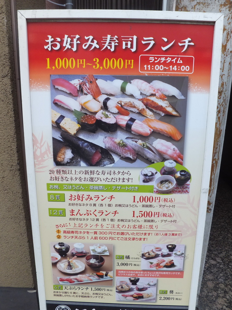 大乃寿司 大和店 お好み寿司ランチ 柴ポチダイアリー