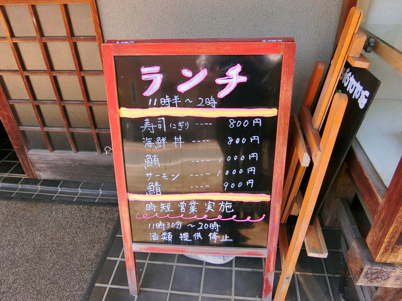 寿司和 にぎり 柴ポチダイアリー 寿司和 にぎり 柴ポチダイアリー
