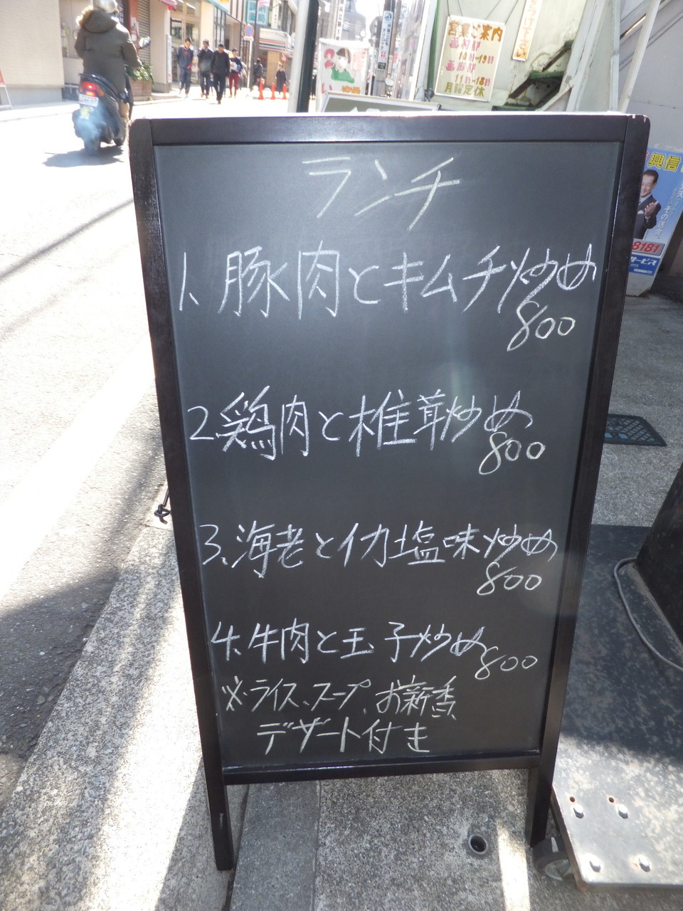 中華居酒屋 上海広場 2号店 牛肉と玉子炒め 柴ポチダイアリー 中華居酒屋 上海広場 2号店 牛肉と玉子炒め 柴ポチダイアリー