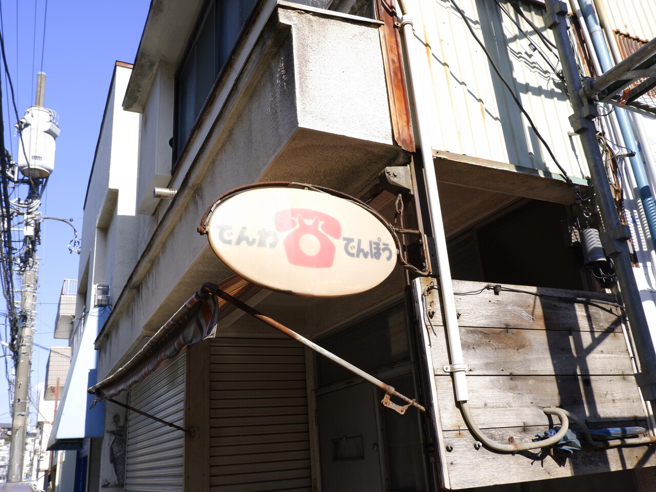 レストラン 北欧 ～ カキフライ定食 : 柴ポチダイアリー