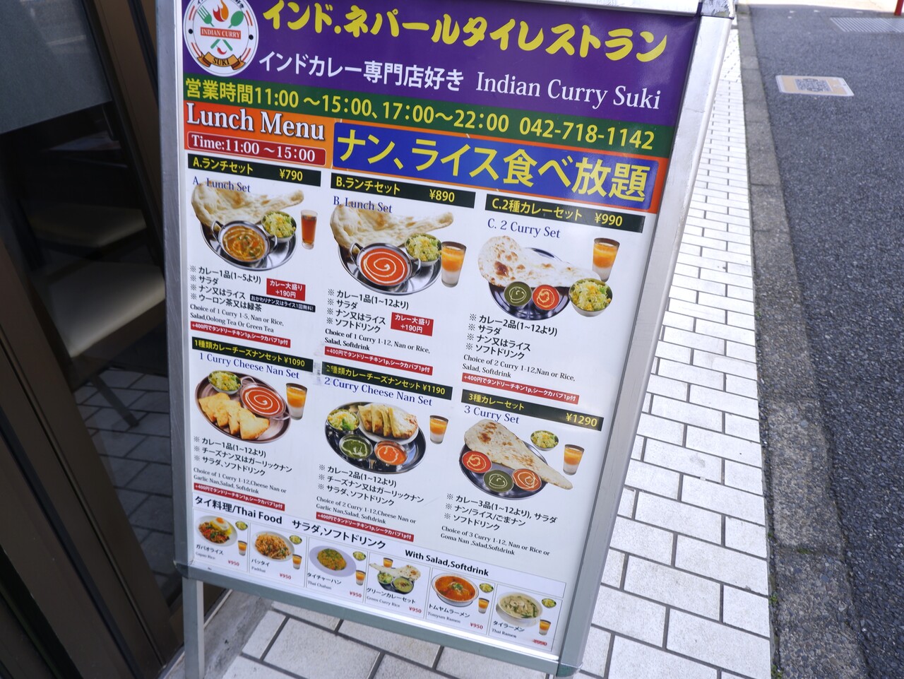 インドカレー専門店 好き ～ Bランチセットのほうれん草チキン : 柴