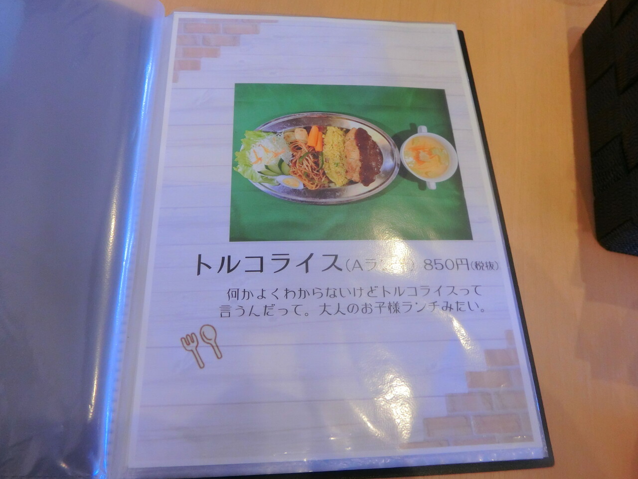 町かど食堂 トルコライス Aランチ 柴ポチダイアリー 町かど食堂 トルコライス Aランチ 柴ポチダイアリー