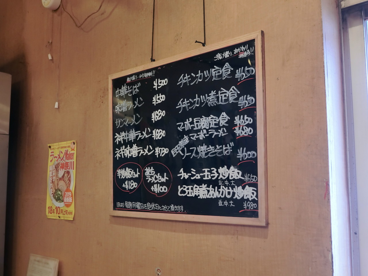 らーめん処 よなかそば チャーシュー玉子炒飯 柴ポチダイアリー らーめん処 よなかそば チャーシュー玉子炒飯 柴ポチダイアリー
