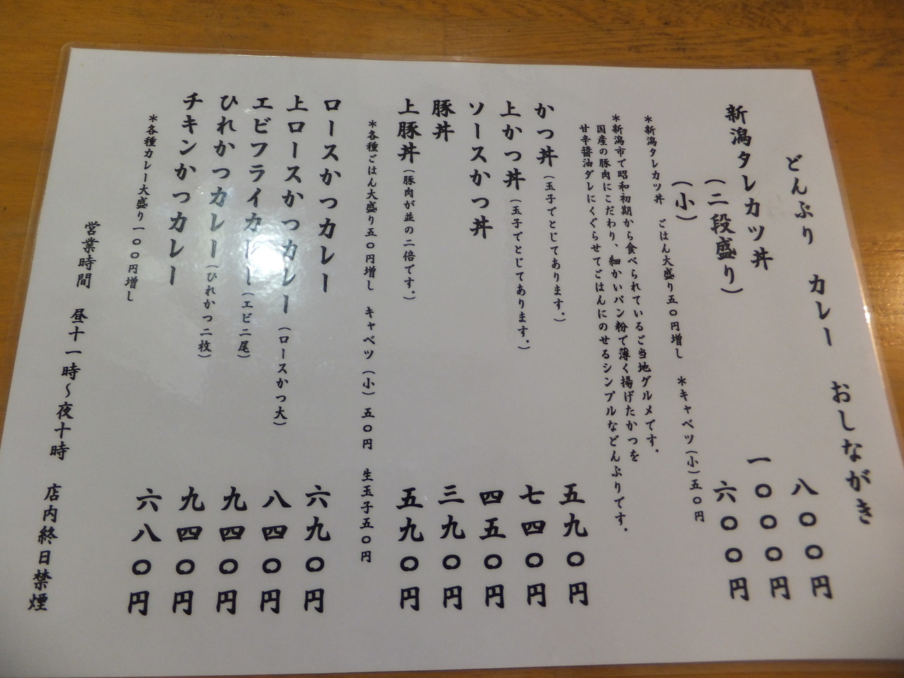 とんかつこころ 天王町 ソースかつ丼 柴ポチダイアリー
