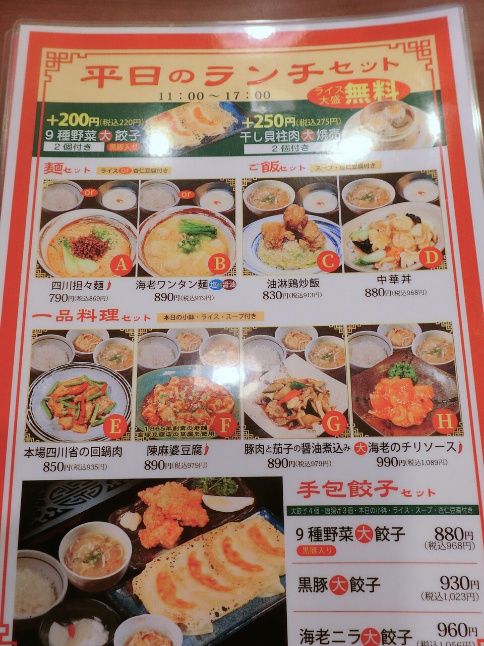 北京飯店 戸塚店 豚肉と茄子の醤油煮込み 柴ポチダイアリー 北京飯店 戸塚店 豚肉と茄子の醤油煮込み 柴ポチダイアリー
