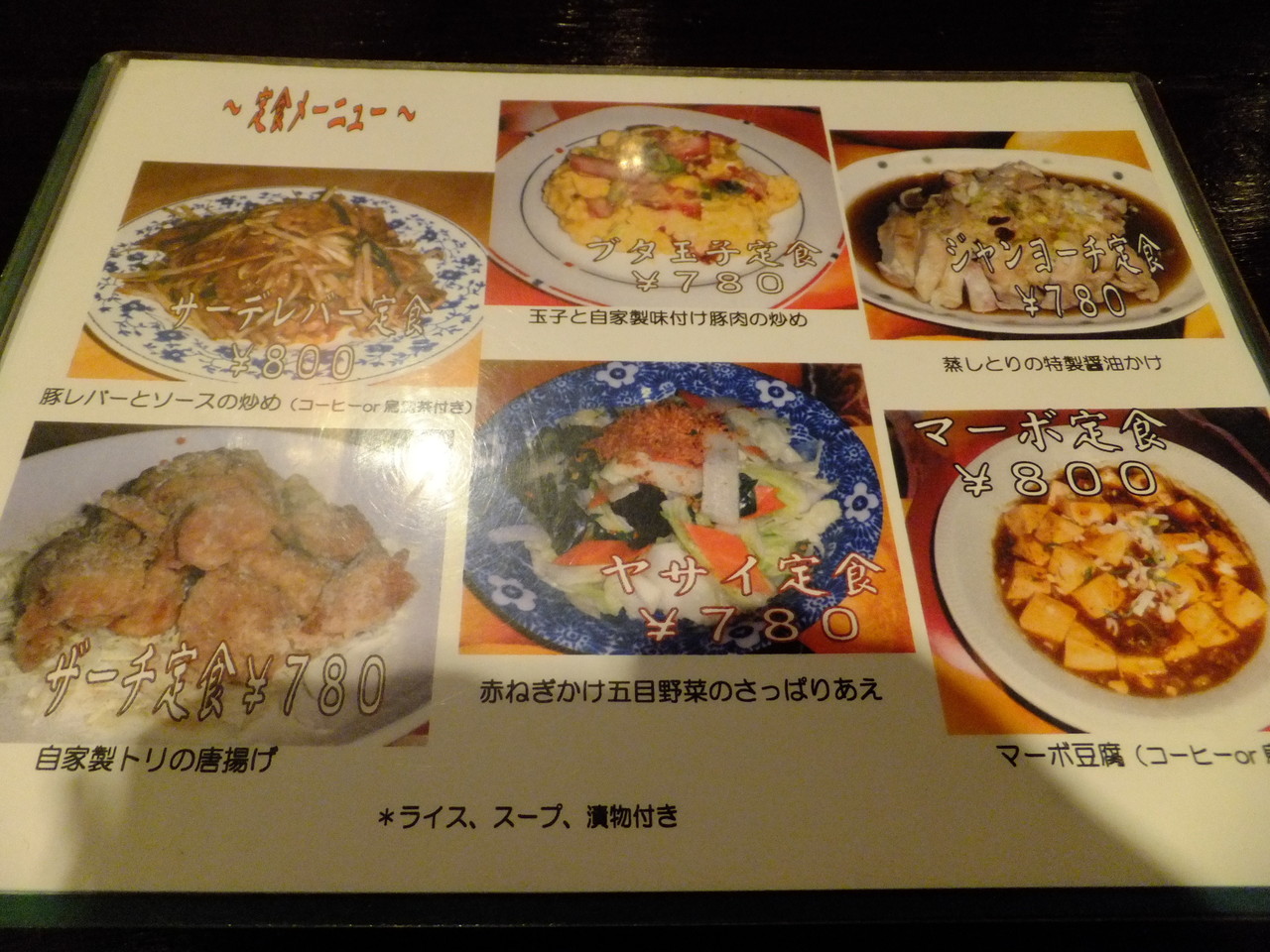 台湾家庭料理 五味香 ｳﾐｼｬﾝ 豚肉とハルサメの煮 柴ポチダイアリー