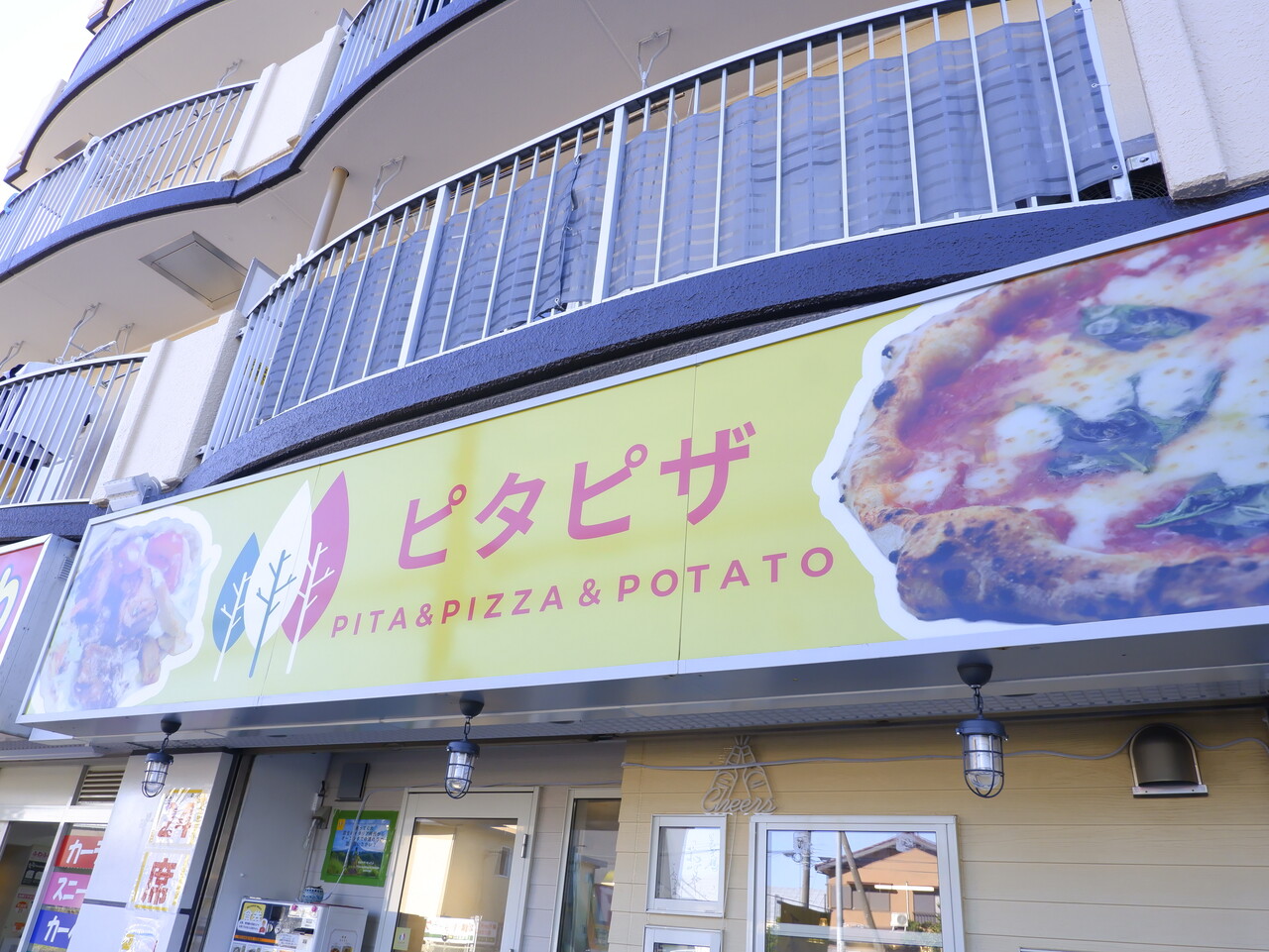 ギリシャ風ラムひき肉のピタピザのレシピ