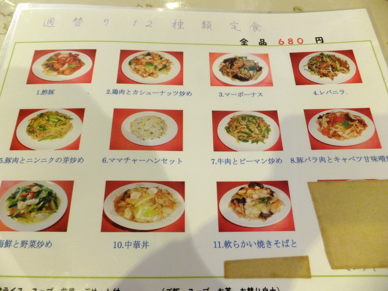 昭和レトロ イカとカシューナッツ炒め 食品サンプル 直径約26cm 町中華