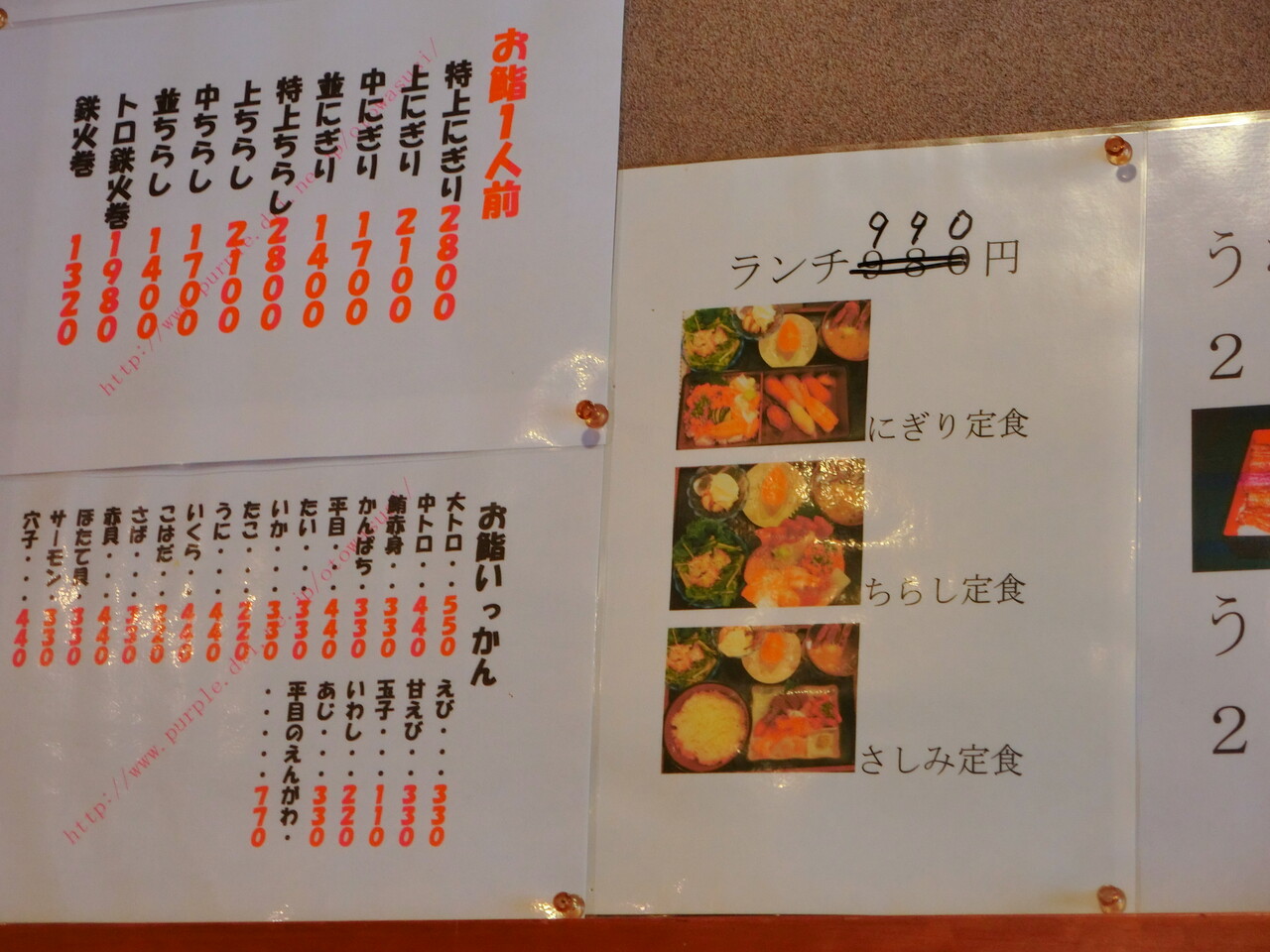 音羽鮨 にぎり定食 柴ポチダイアリー 音羽鮨 にぎり定食 柴ポチダイアリー