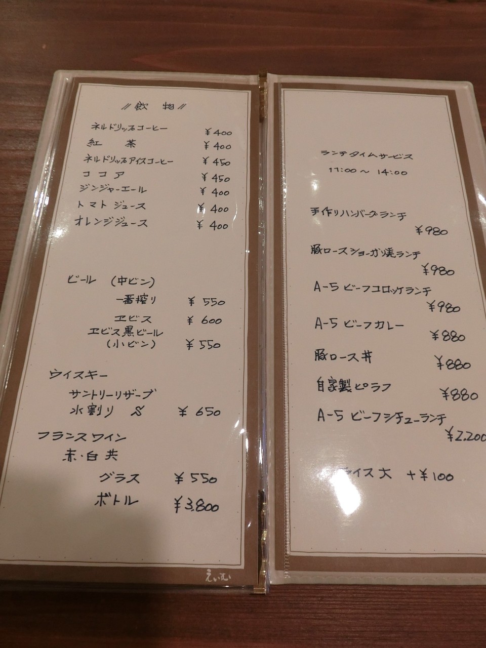 ステーキハウス ちんちく林 豚ロースショーガ焼ランチ 柴ポチダイアリー