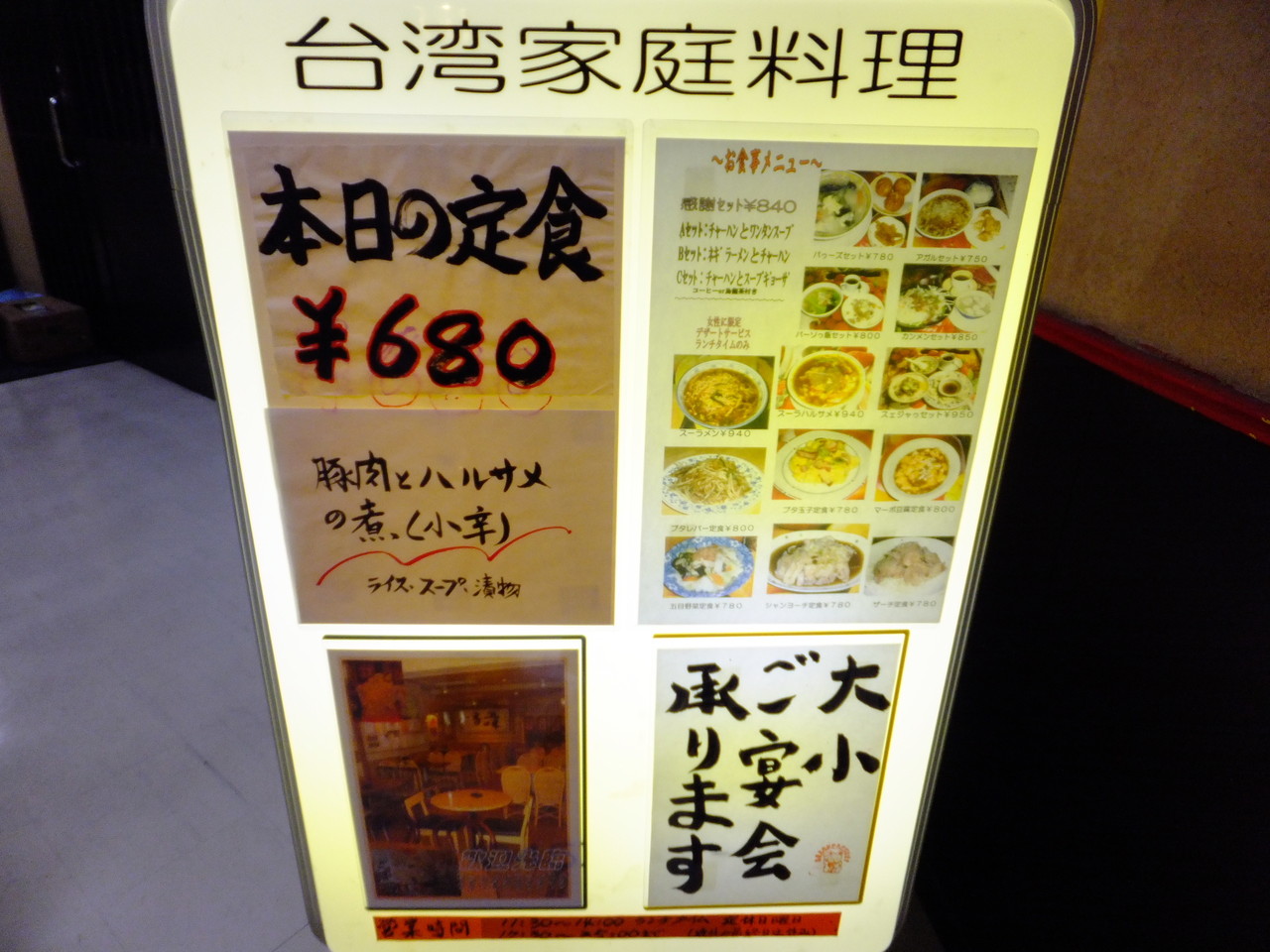 台湾家庭料理 五味香 ｳﾐｼｬﾝ 豚肉とハルサメの煮 柴ポチダイアリー