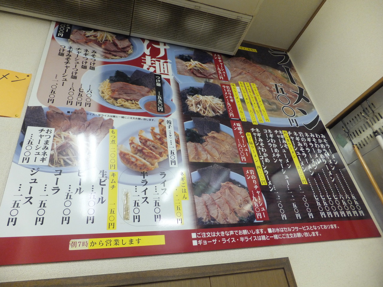 ラーメンショップ橋戸店 ネギラーメン 柴ポチダイアリー