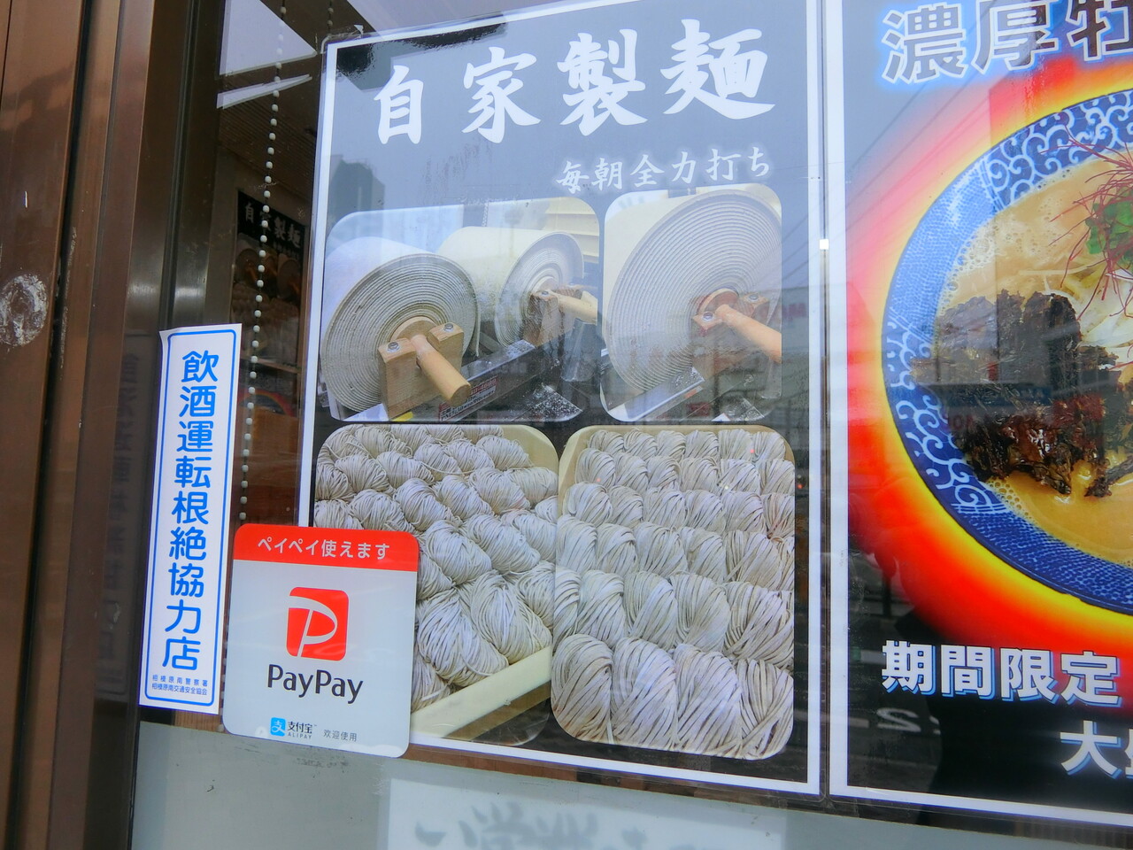 肉煮干中華そば 鈴木ラーメン店 ～ 濃厚牡蠣そば : 柴ポチダイアリー